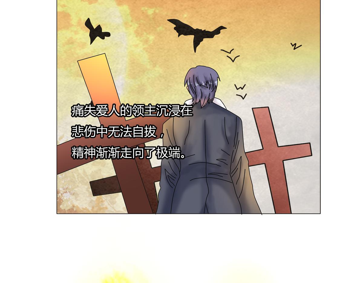 《断罪的挽歌》第七章 愤怒的悲叹二 第14页