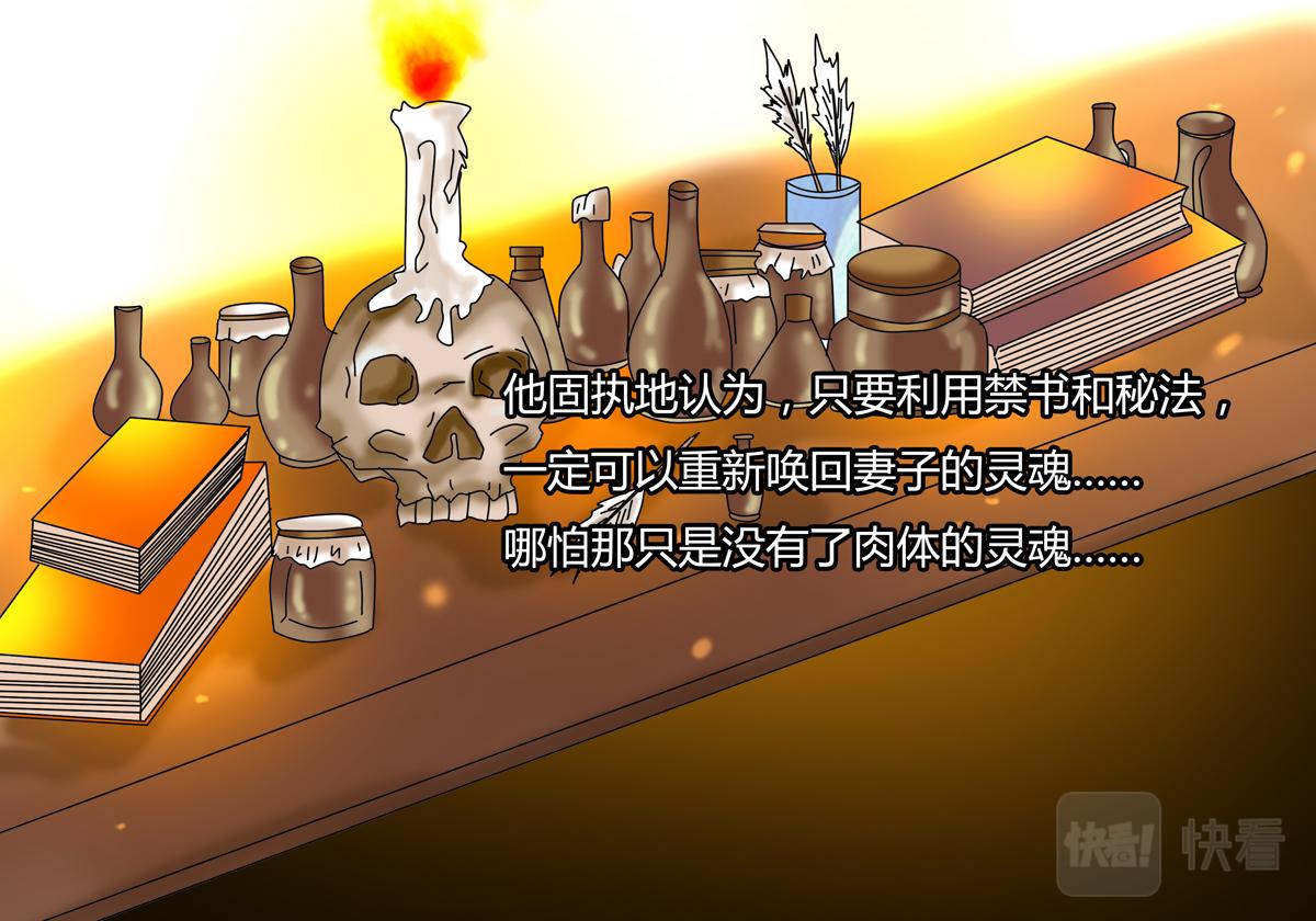 《断罪的挽歌》第七章 愤怒的悲叹二 第15页