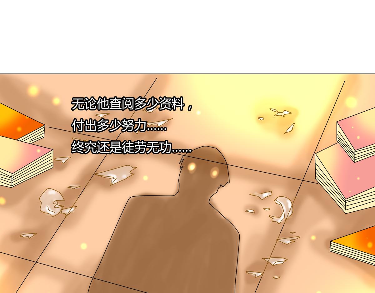 《断罪的挽歌》第七章 愤怒的悲叹二 第17页