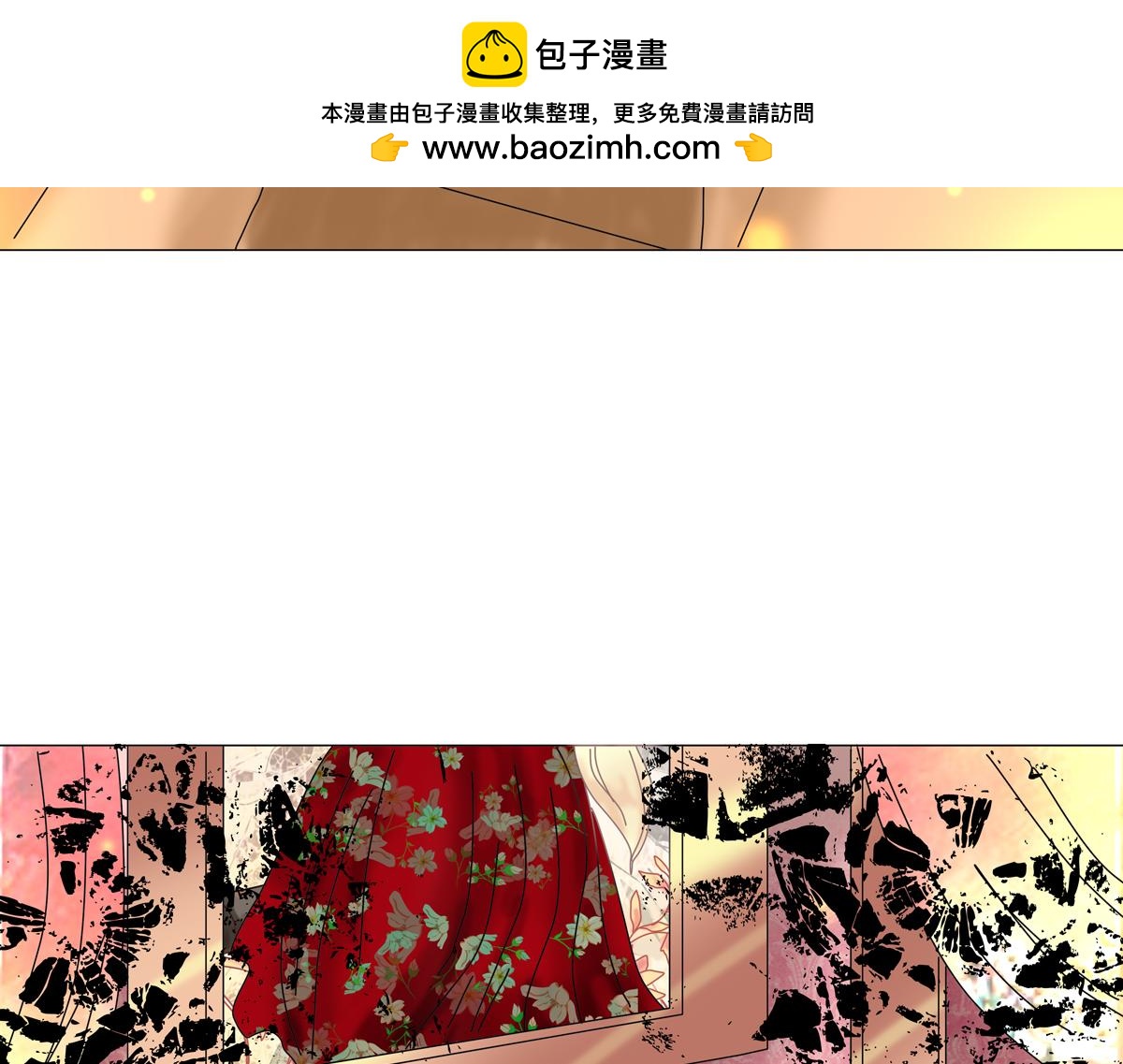 《断罪的挽歌》第七章 愤怒的悲叹二 第18页