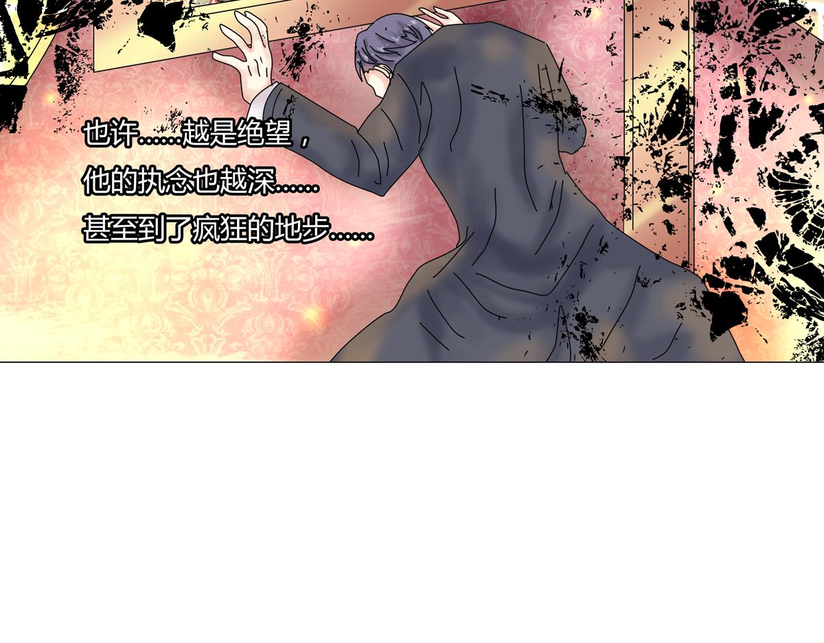 《断罪的挽歌》第七章 愤怒的悲叹二 第19页