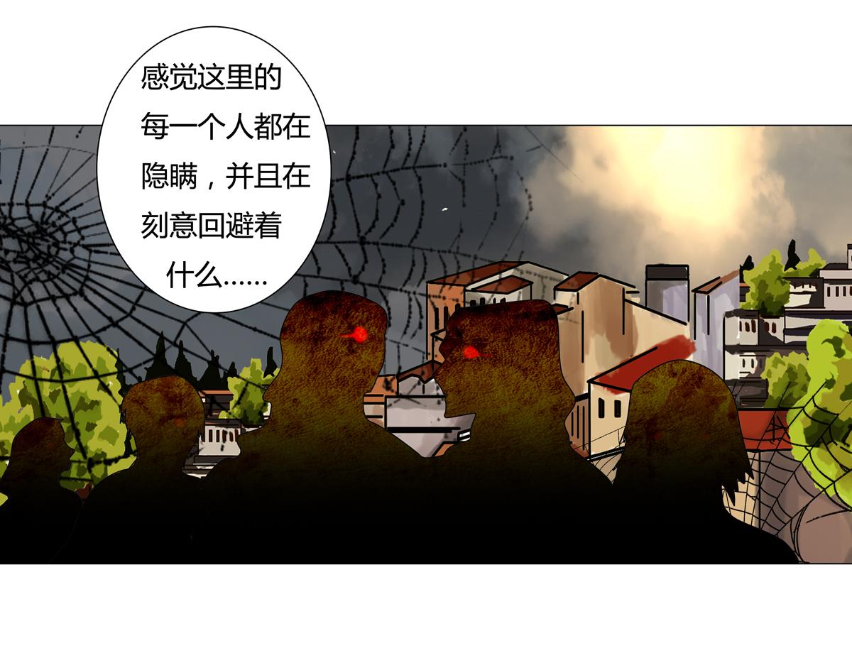 《断罪的挽歌》第七章 愤怒的悲叹二 第1页