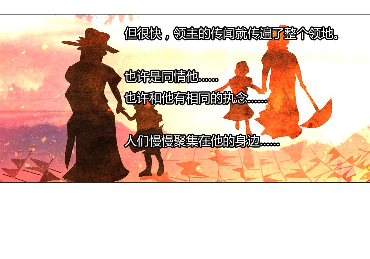 《断罪的挽歌》第七章 愤怒的悲叹二 第20页