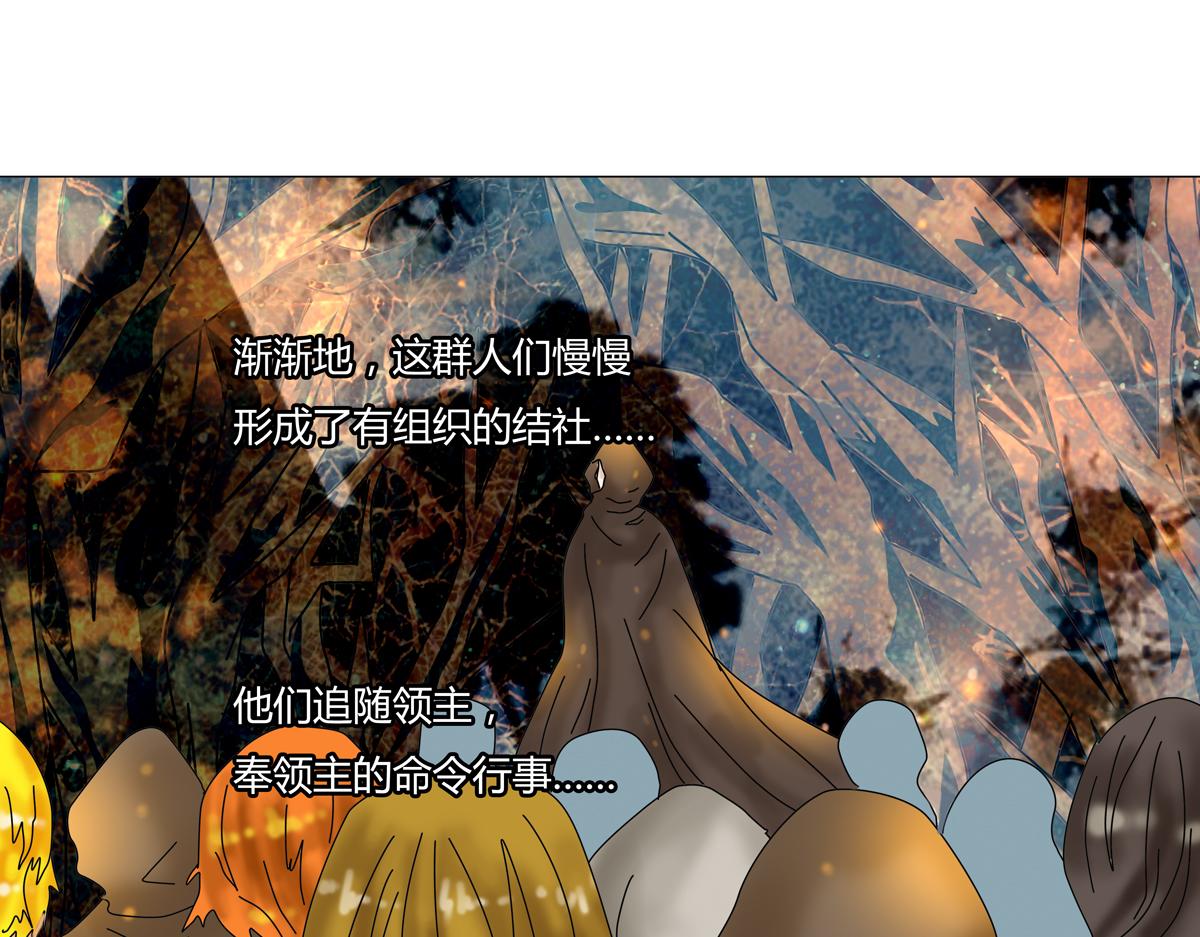 《断罪的挽歌》第七章 愤怒的悲叹二 第21页