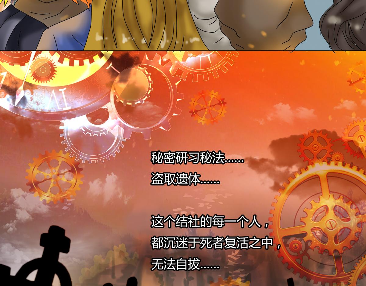 《断罪的挽歌》第七章 愤怒的悲叹二 第22页