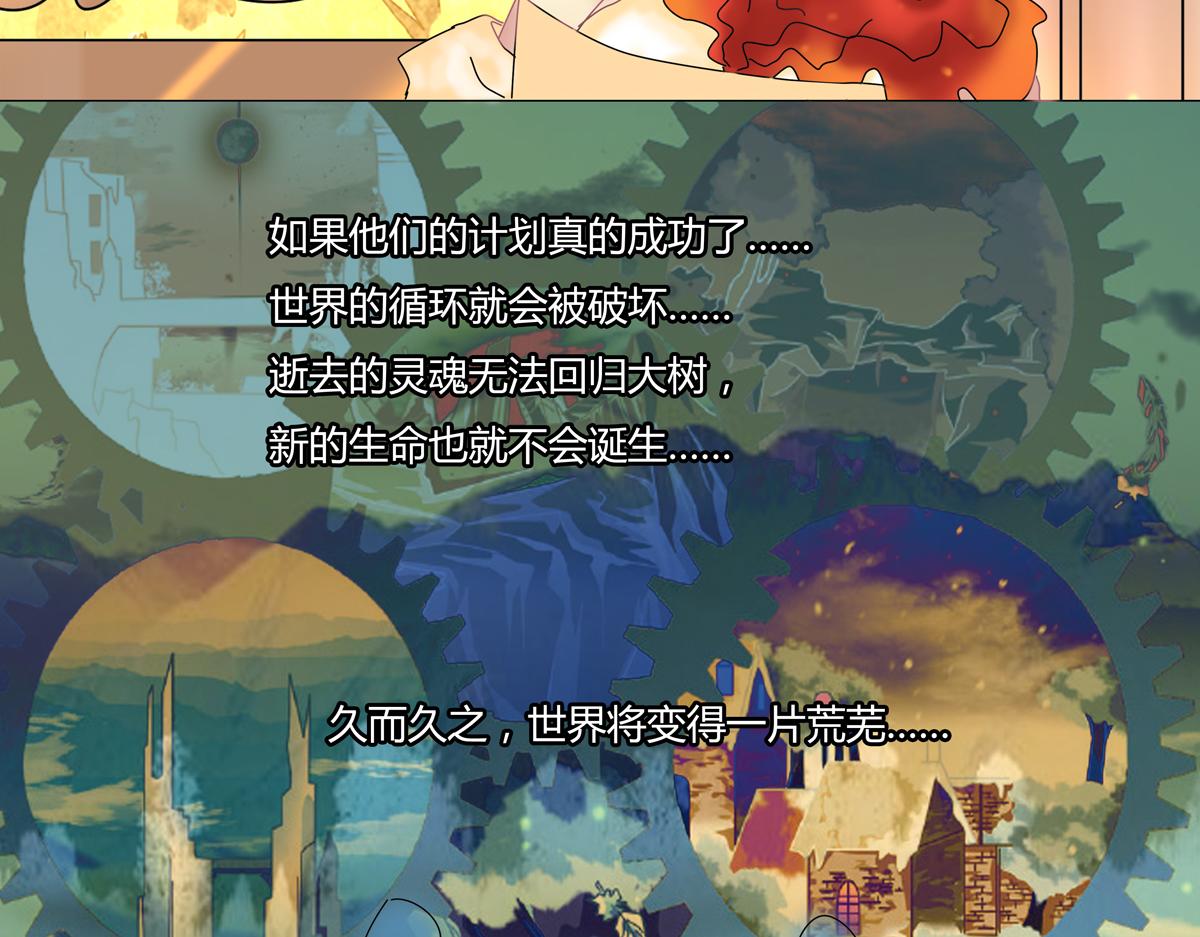 《断罪的挽歌》第七章 愤怒的悲叹二 第24页