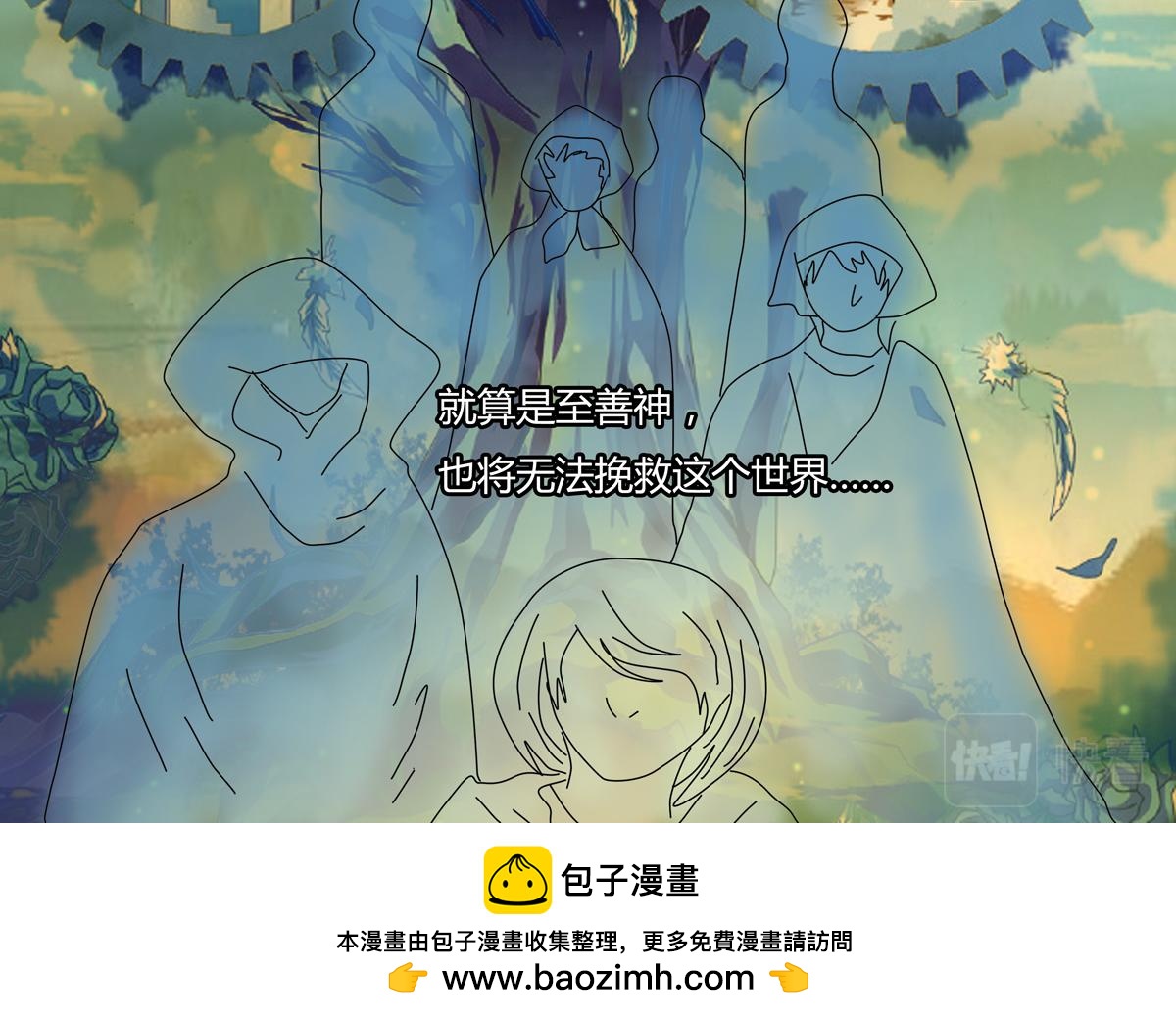 《断罪的挽歌》第七章 愤怒的悲叹二 第25页