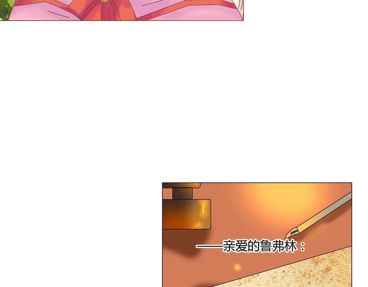《断罪的挽歌》第七章 愤怒的悲叹二 第3页