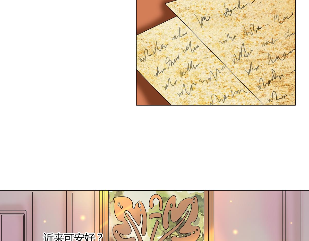 《断罪的挽歌》第七章 愤怒的悲叹二 第4页