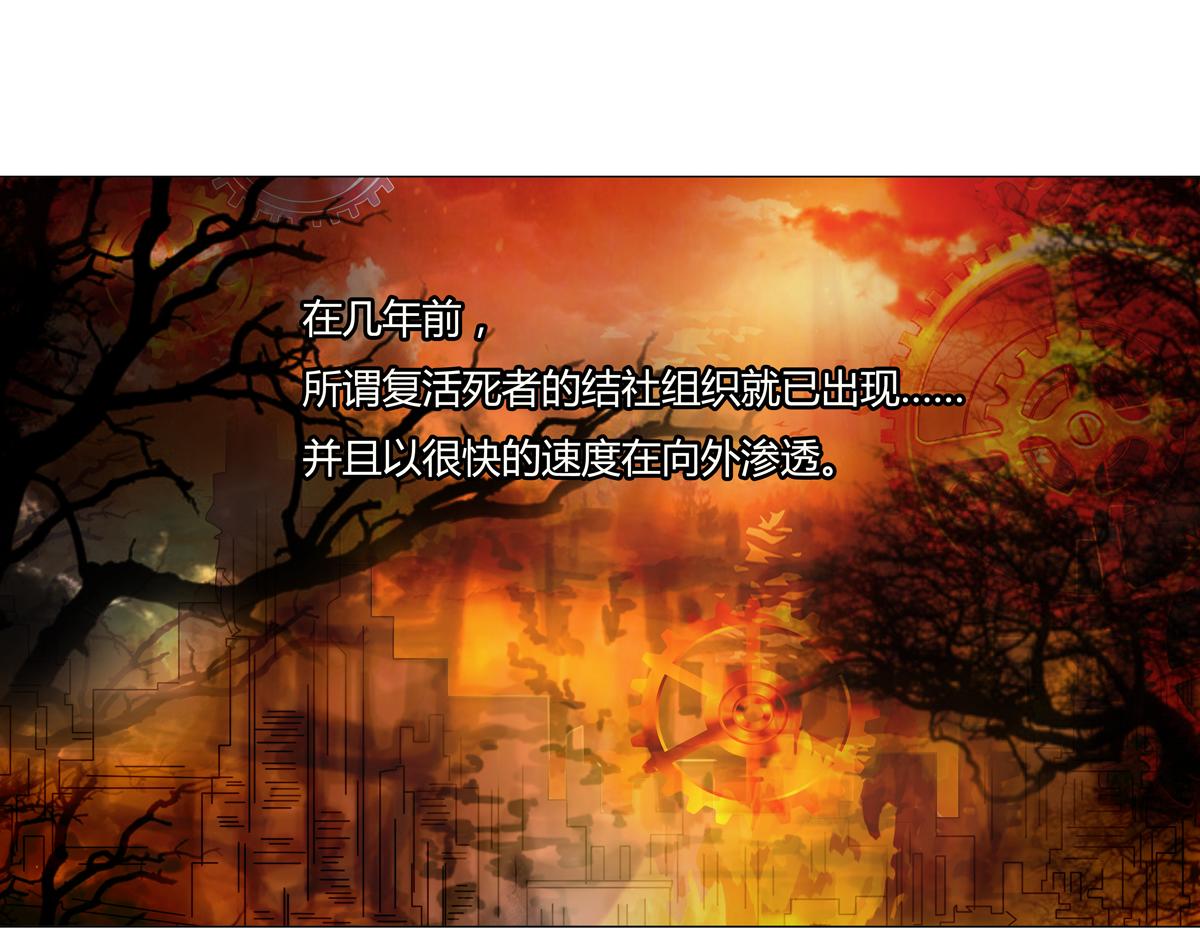 《断罪的挽歌》第七章 愤怒的悲叹二 第6页