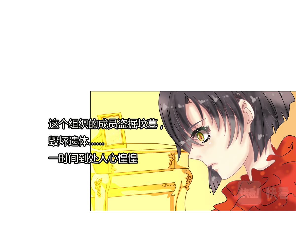 《断罪的挽歌》第七章 愤怒的悲叹二 第7页