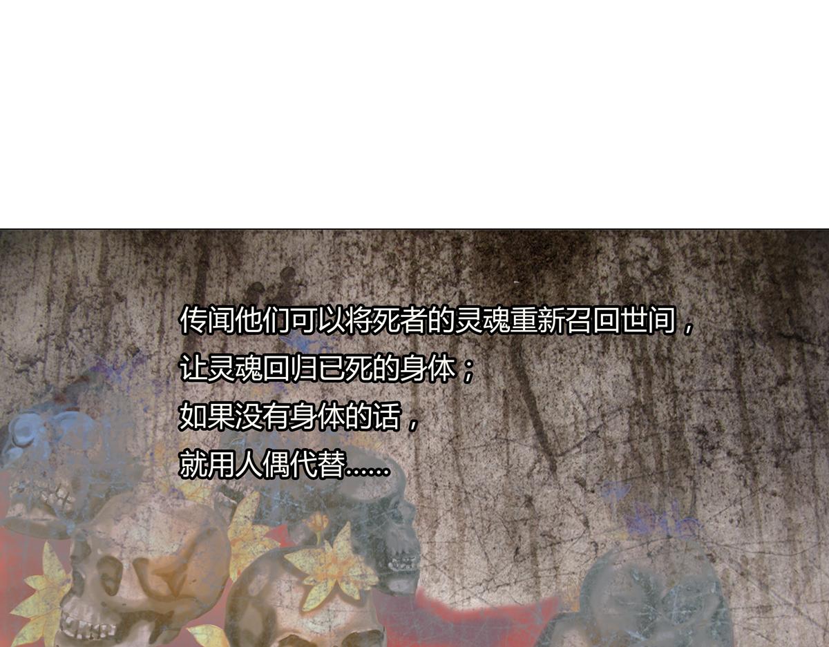 《断罪的挽歌》第七章 愤怒的悲叹二 第8页
