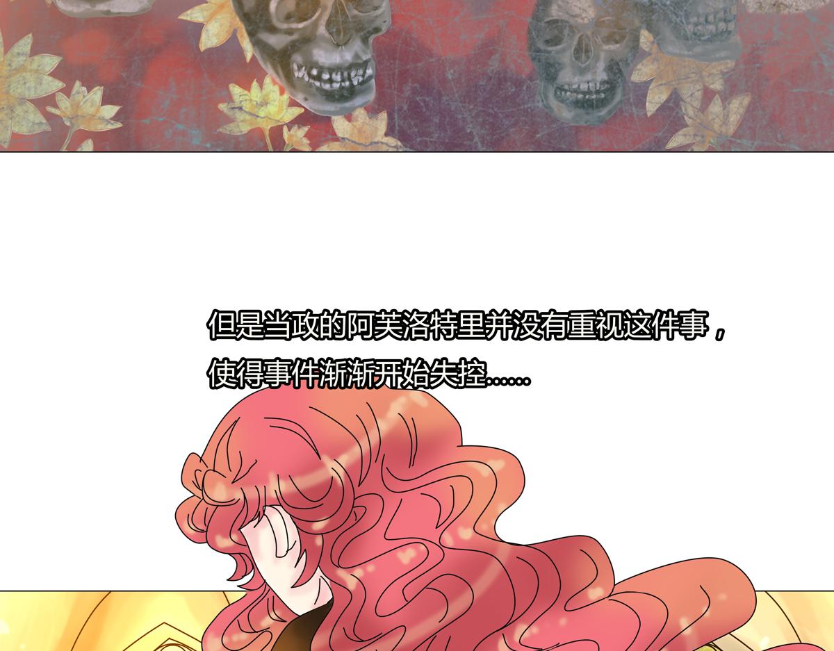 《断罪的挽歌》第七章 愤怒的悲叹二 第9页