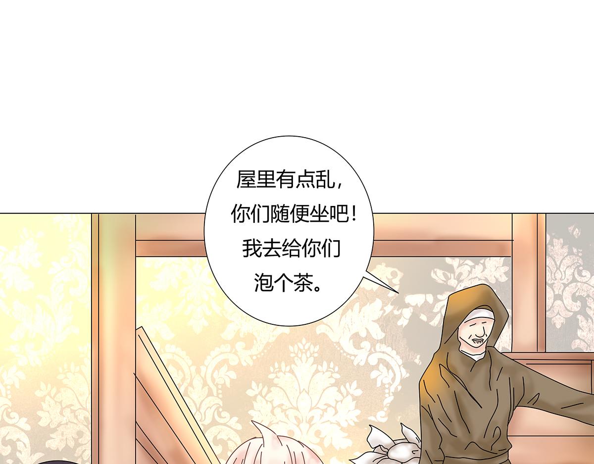 《断罪的挽歌》第七章 愤怒的悲叹四 第12页