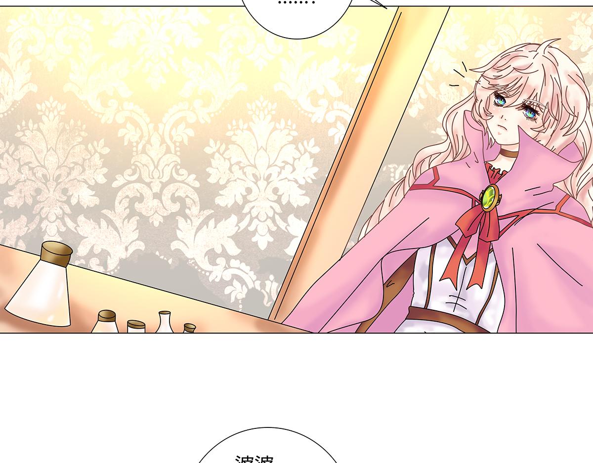 《断罪的挽歌》第七章 愤怒的悲叹四 第14页
