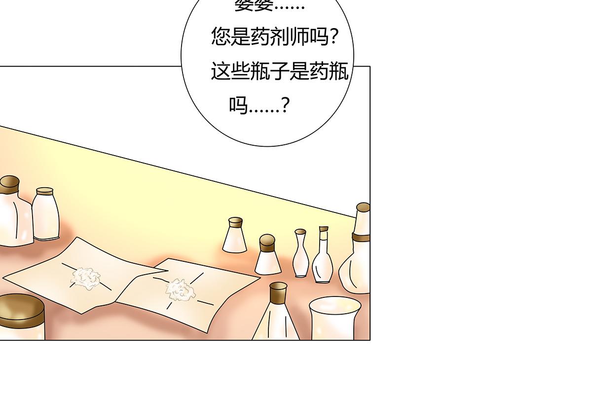 《断罪的挽歌》第七章 愤怒的悲叹四 第15页