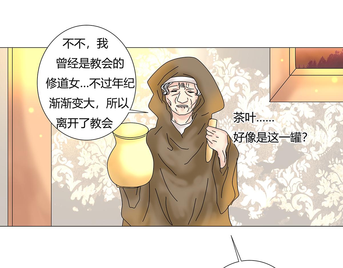 《断罪的挽歌》第七章 愤怒的悲叹四 第16页