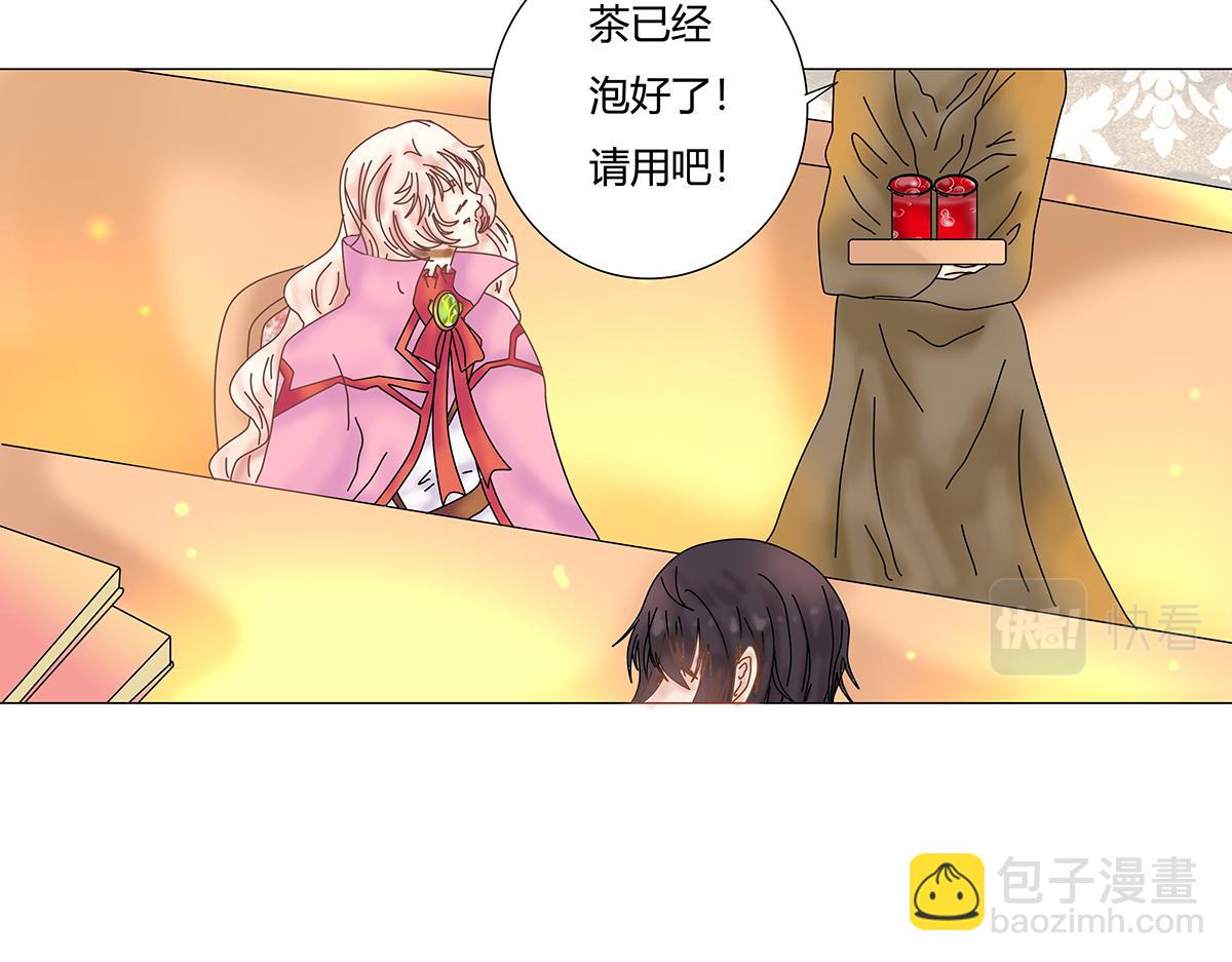 《断罪的挽歌》第七章 愤怒的悲叹四 第18页