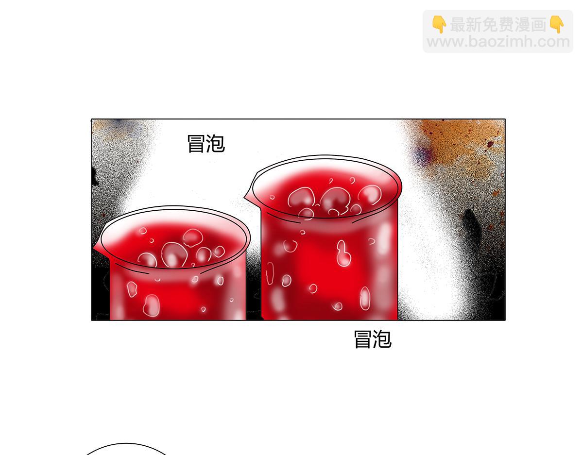 《断罪的挽歌》第七章 愤怒的悲叹四 第19页
