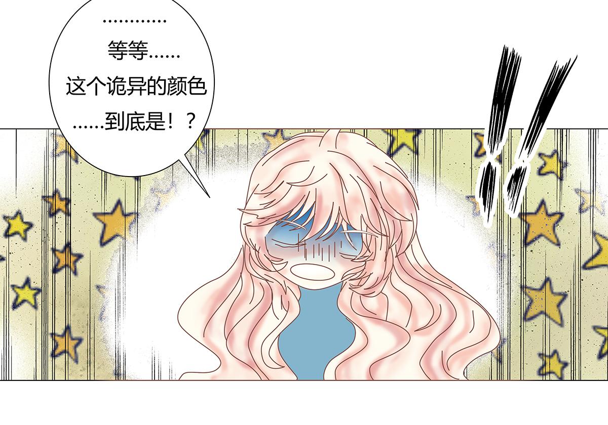 《断罪的挽歌》第七章 愤怒的悲叹四 第20页