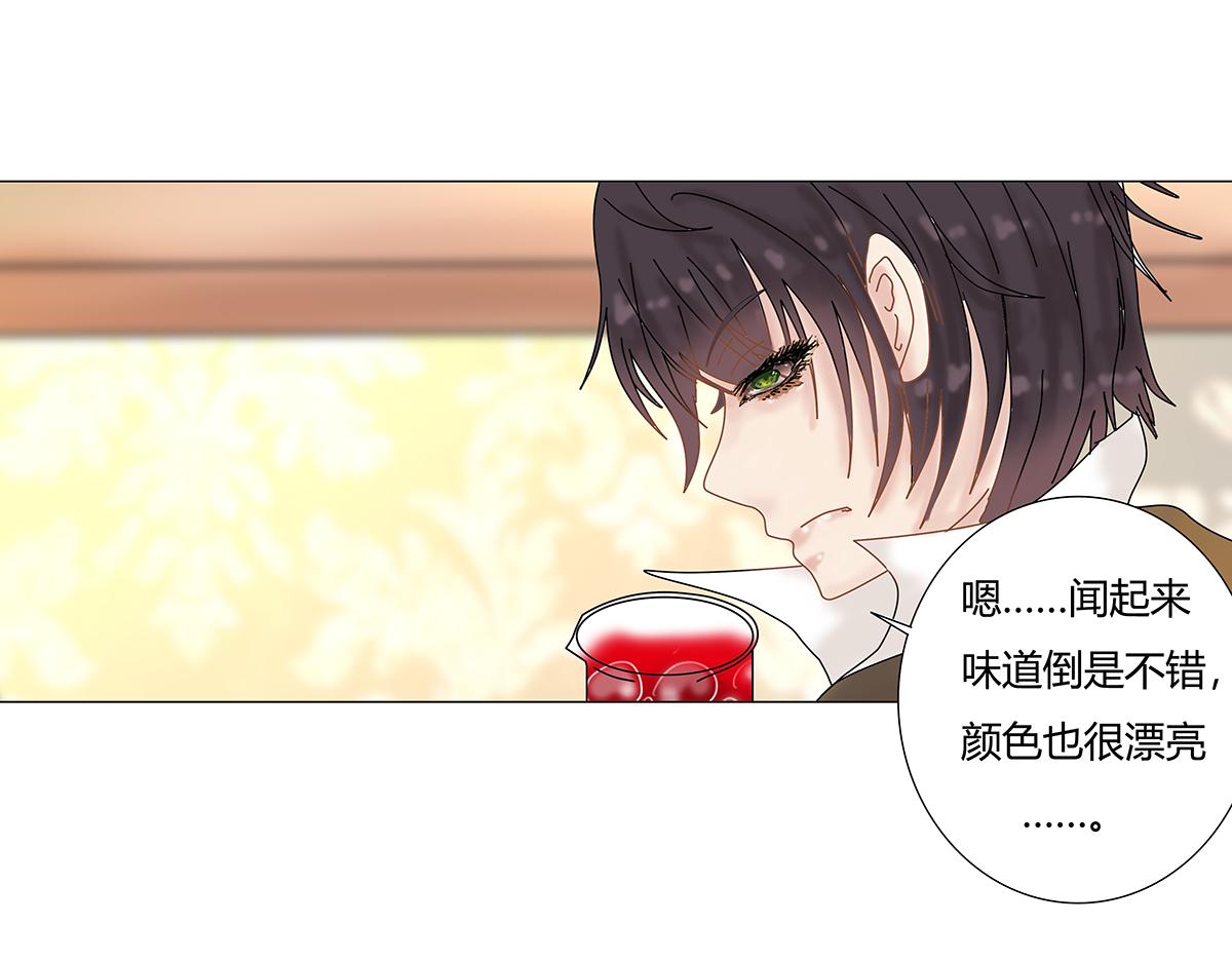 《断罪的挽歌》第七章 愤怒的悲叹四 第21页