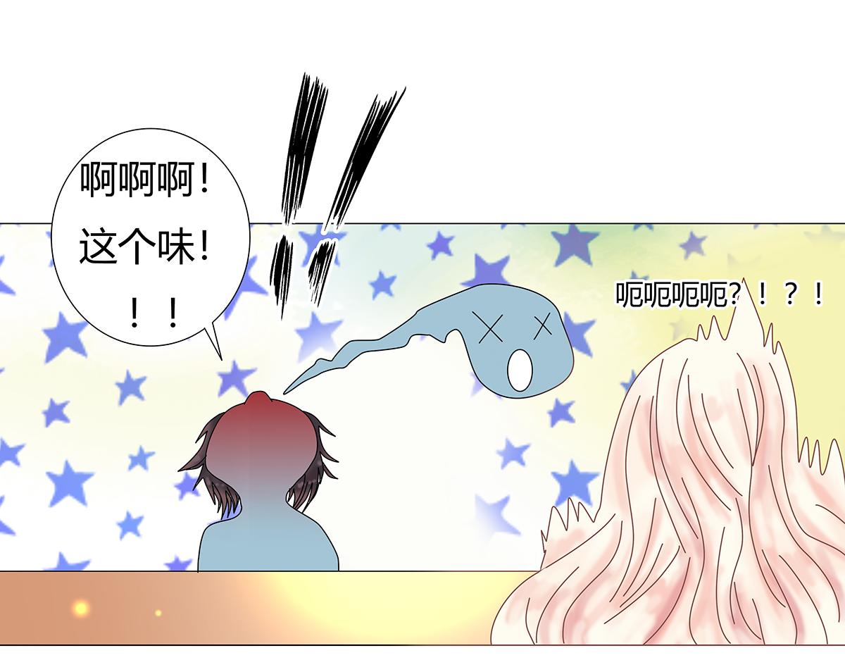 《断罪的挽歌》第七章 愤怒的悲叹四 第22页