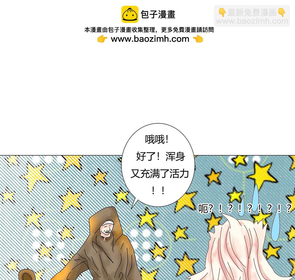 《断罪的挽歌》第七章 愤怒的悲叹四 第2页