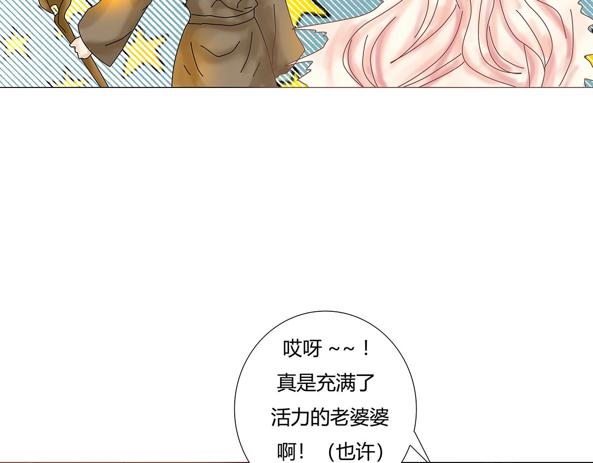 《断罪的挽歌》第七章 愤怒的悲叹四 第3页