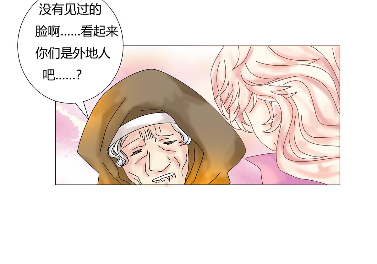 《断罪的挽歌》第七章 愤怒的悲叹四 第5页