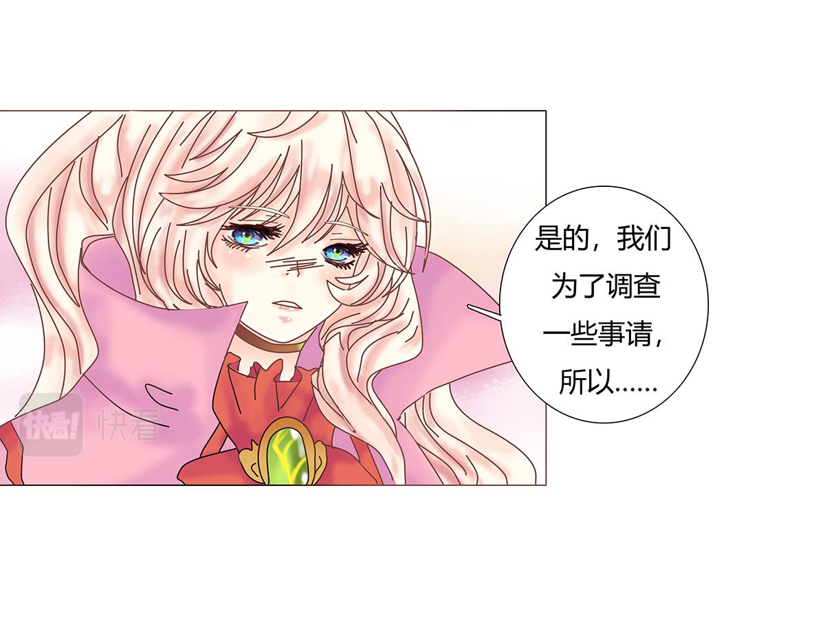《断罪的挽歌》第七章 愤怒的悲叹四 第6页
