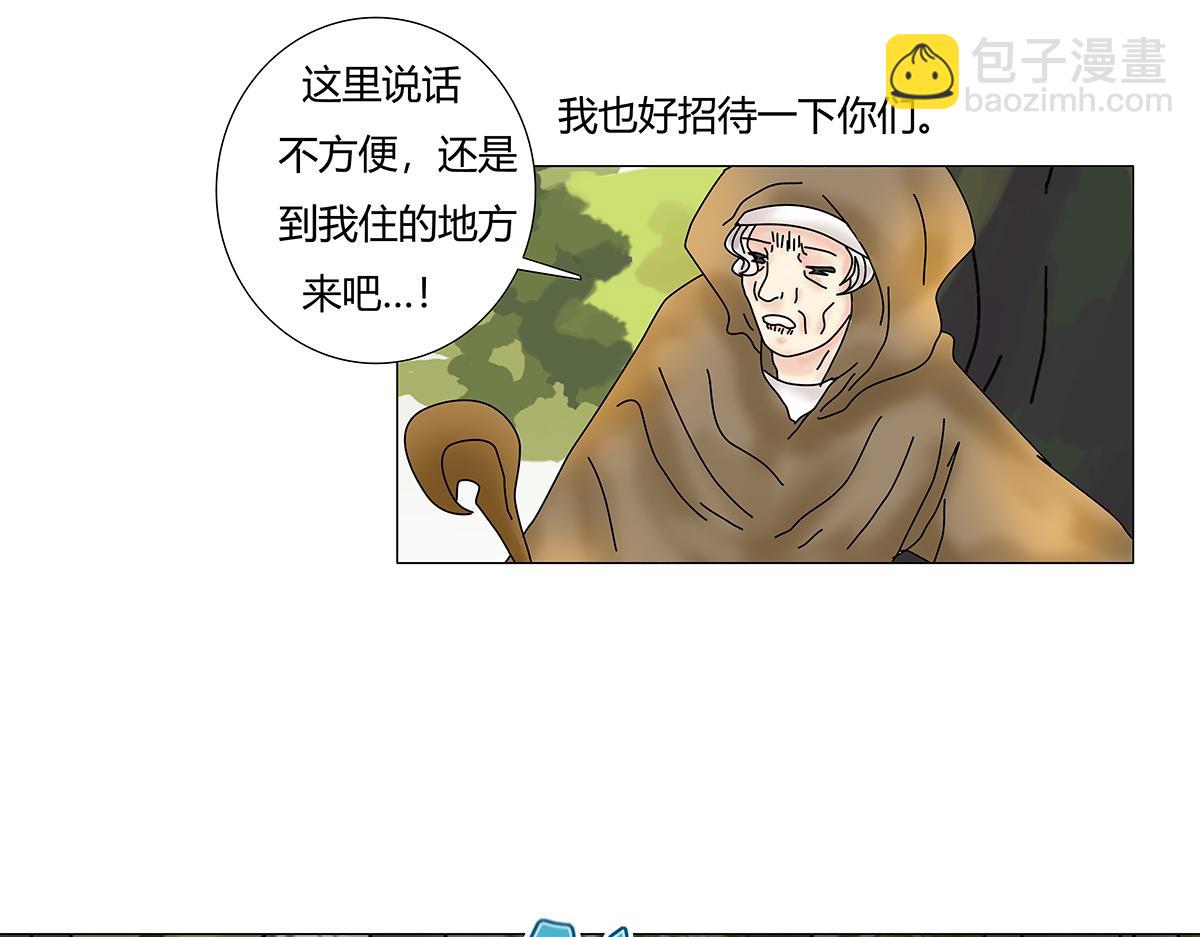 《断罪的挽歌》第七章 愤怒的悲叹四 第7页