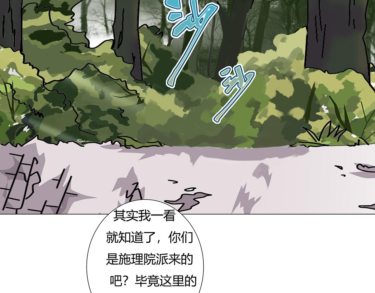 《断罪的挽歌》第七章 愤怒的悲叹四 第8页