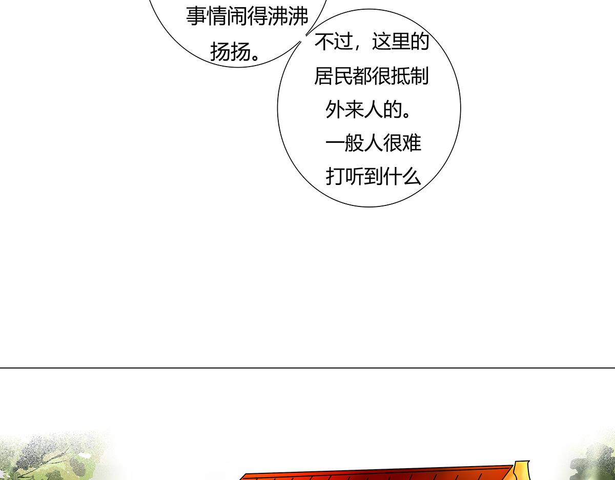 《断罪的挽歌》第七章 愤怒的悲叹四 第9页