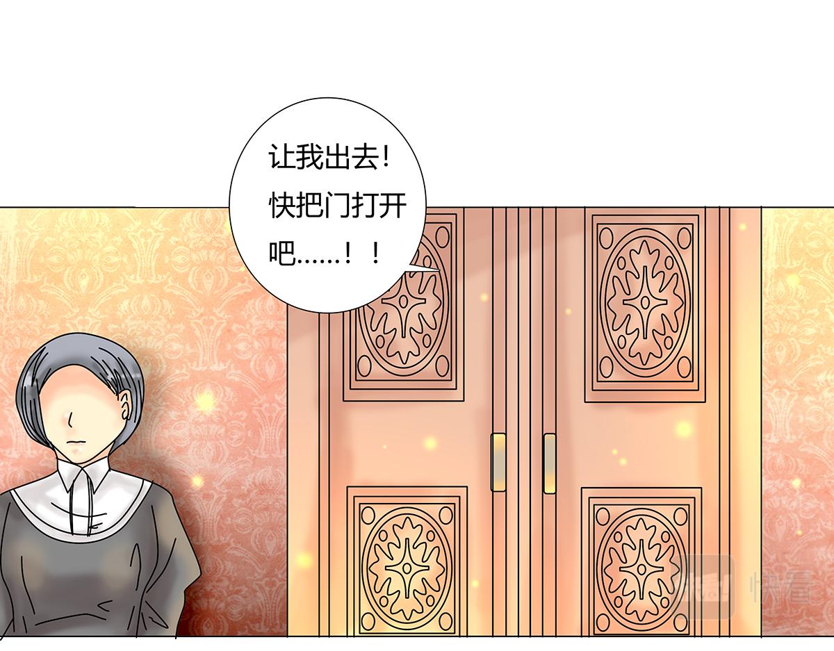 《断罪的挽歌》第七章 愤怒的悲叹六 第12页