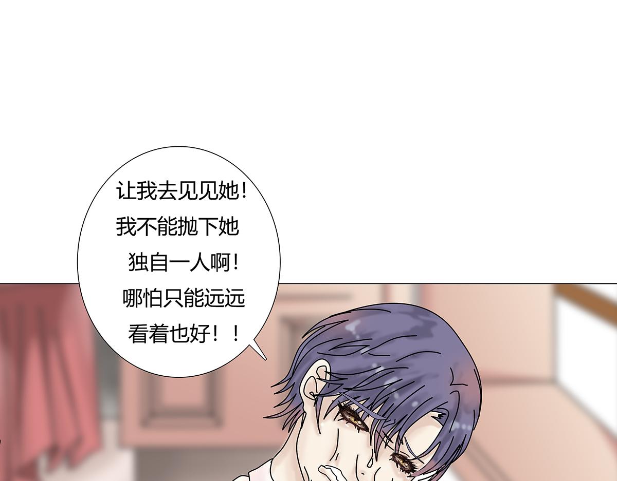 《断罪的挽歌》第七章 愤怒的悲叹六 第13页