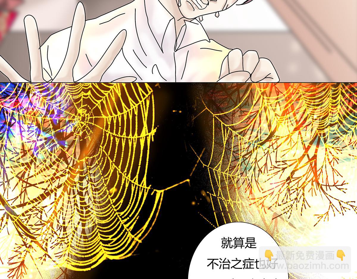 《断罪的挽歌》第七章 愤怒的悲叹六 第14页