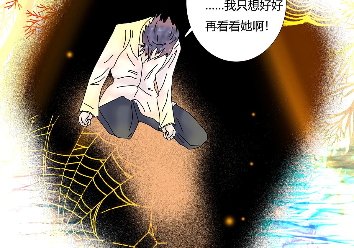《断罪的挽歌》第七章 愤怒的悲叹六 第15页