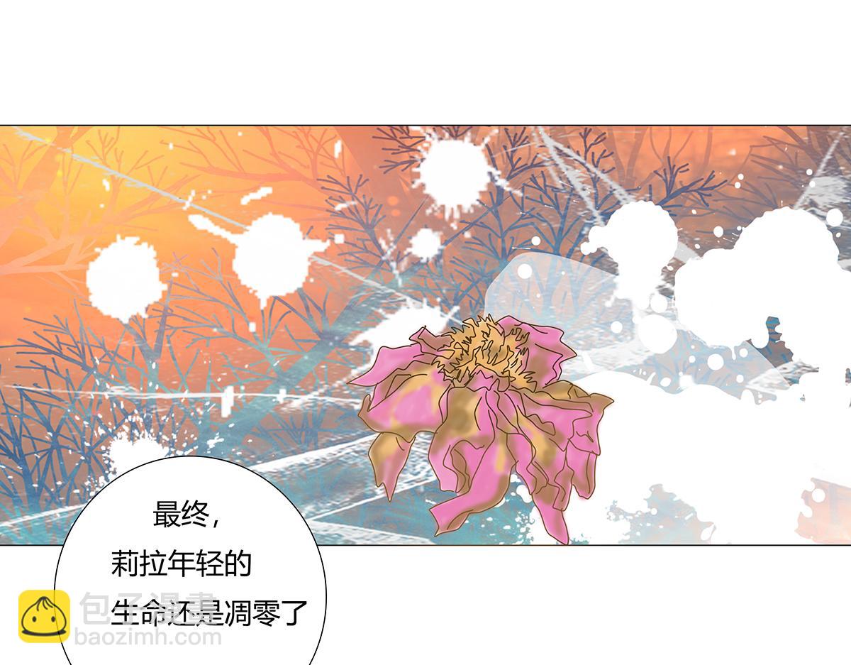 《断罪的挽歌》第七章 愤怒的悲叹六 第16页