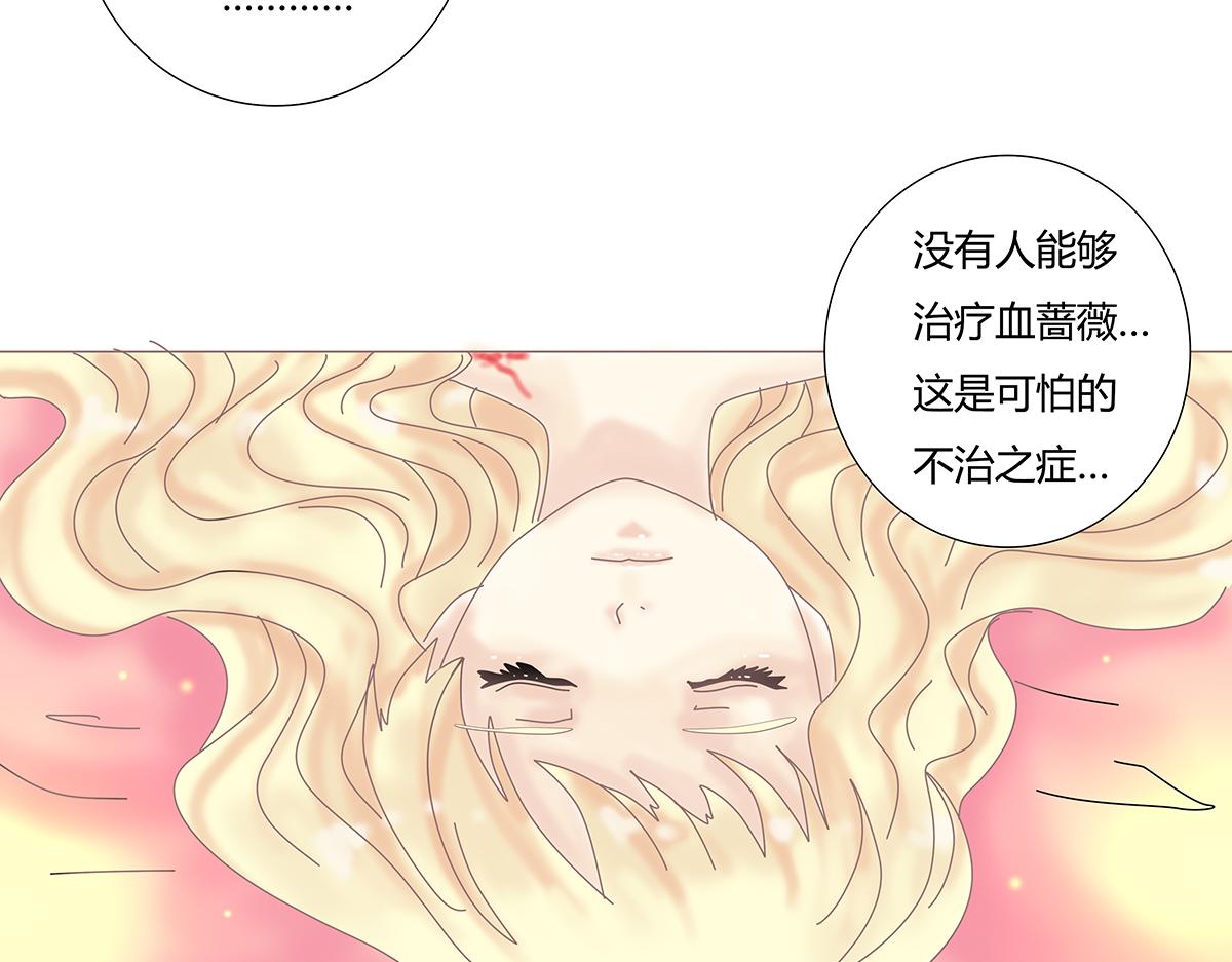 《断罪的挽歌》第七章 愤怒的悲叹六 第17页