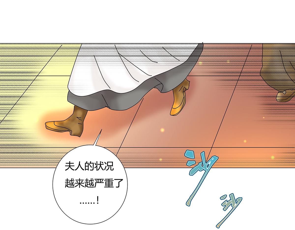 《断罪的挽歌》第七章 愤怒的悲叹六 第1页