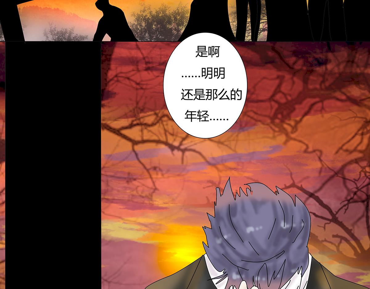 《断罪的挽歌》第七章 愤怒的悲叹六 第20页