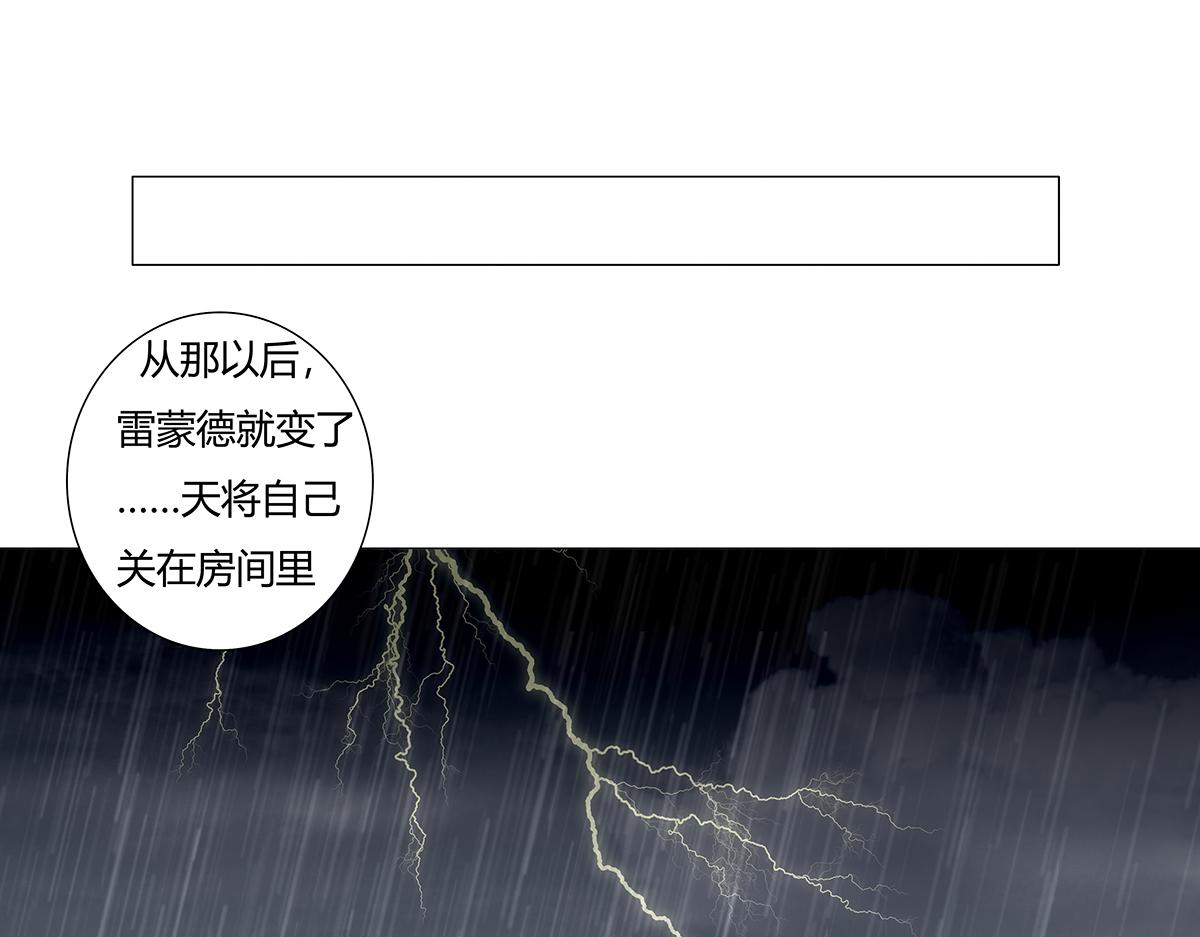 《断罪的挽歌》第七章 愤怒的悲叹六 第22页