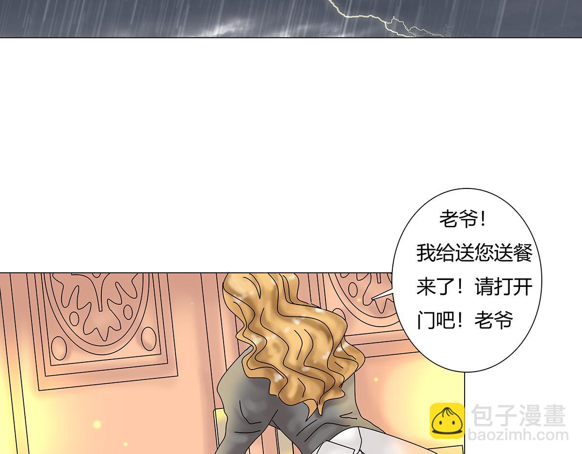《断罪的挽歌》第七章 愤怒的悲叹六 第23页