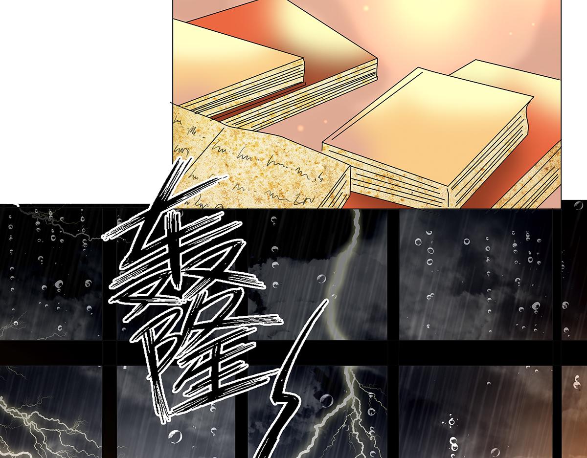 《断罪的挽歌》第七章 愤怒的悲叹六 第25页