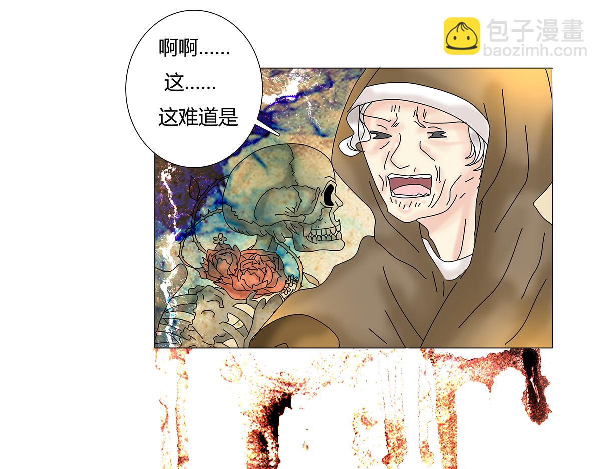 《断罪的挽歌》第七章 愤怒的悲叹六 第7页