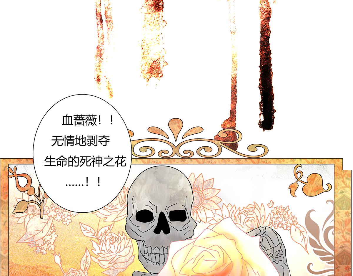 《断罪的挽歌》第七章 愤怒的悲叹六 第8页
