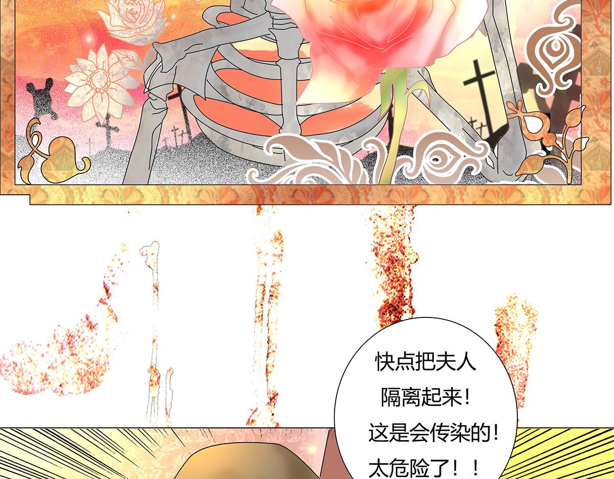 《断罪的挽歌》第七章 愤怒的悲叹六 第9页