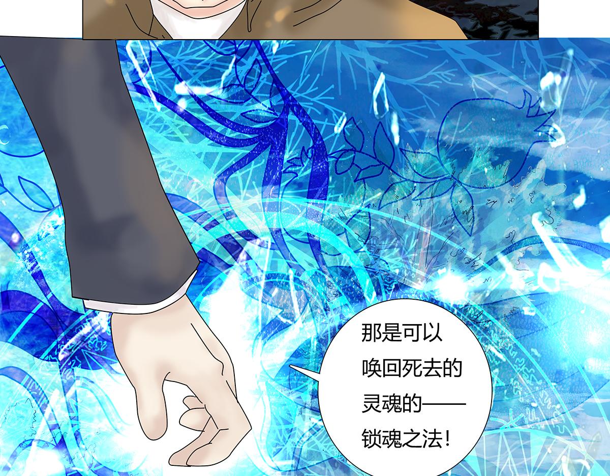 《断罪的挽歌》第七章 愤怒的悲叹七 第10页