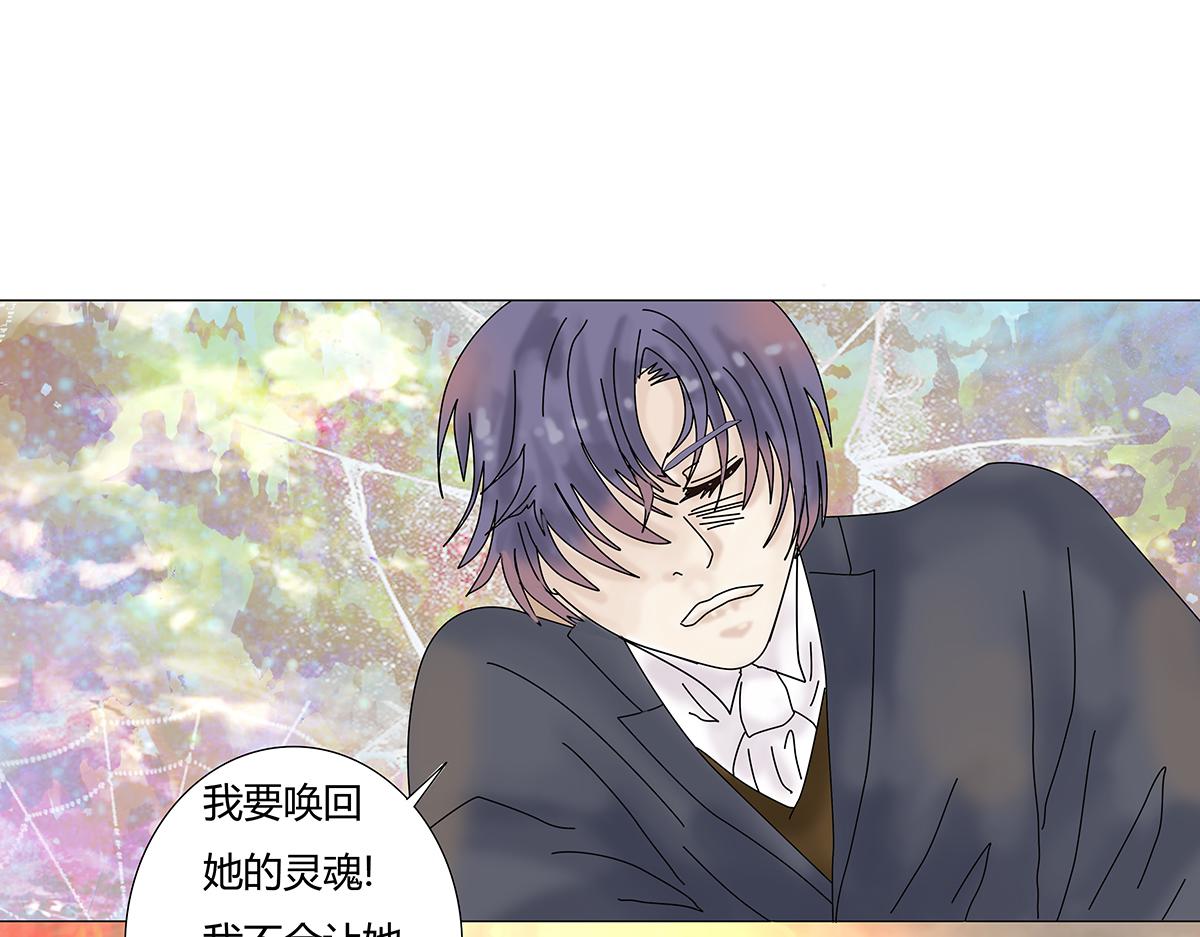 《断罪的挽歌》第七章 愤怒的悲叹七 第12页