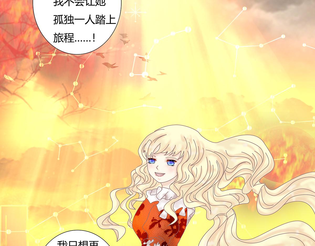 《断罪的挽歌》第七章 愤怒的悲叹七 第13页